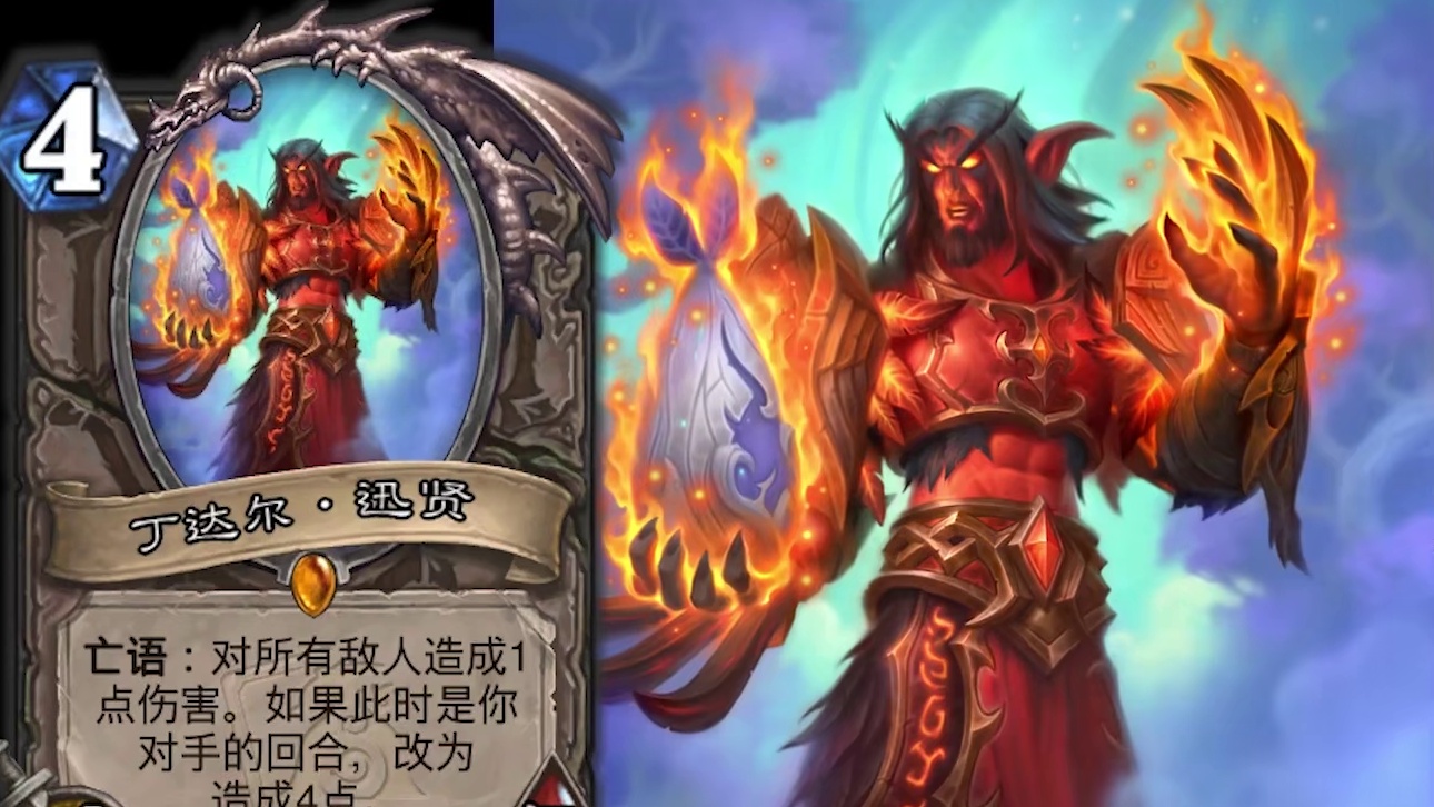 莫名其妙整很帅，其实只是小人物！ 炉石橙卡小故事458丁达尔迅贤 #炉石传说 #炉石橙卡小故事 #丁