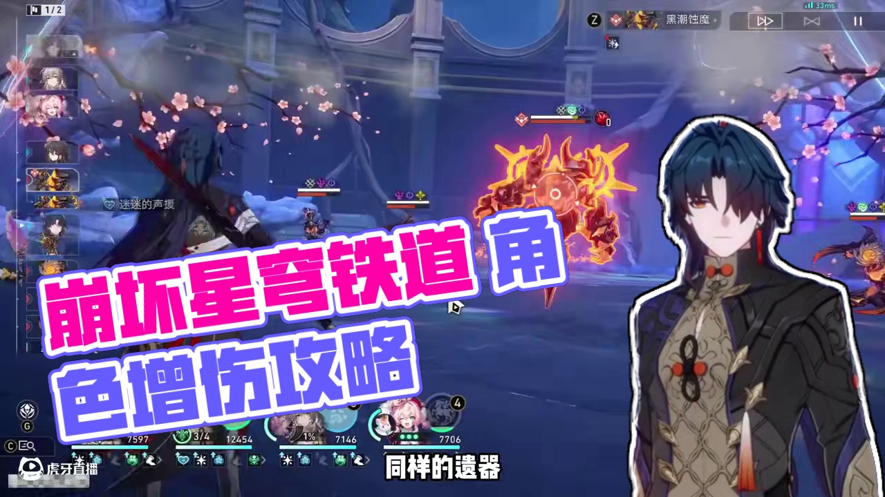 点刀哥究竟增强了多少？ #崩坏星穹铁道 #在黎明升起时坠落 #翁法罗斯之旅 #点刀哥 #星穹铁道角色