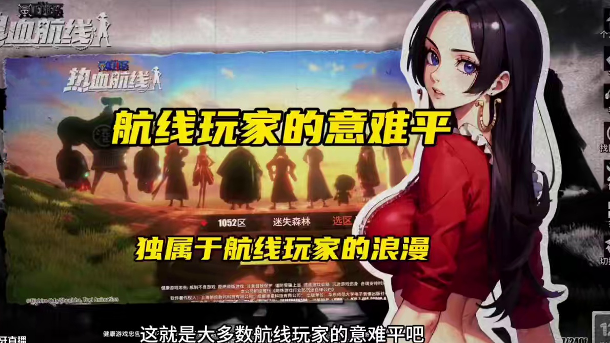 你敢相信航线曾经也拥有如火影忍者一般的热度以及玩家数量吗？#航海王热血航线 #和之国罗宾 #路飞 #