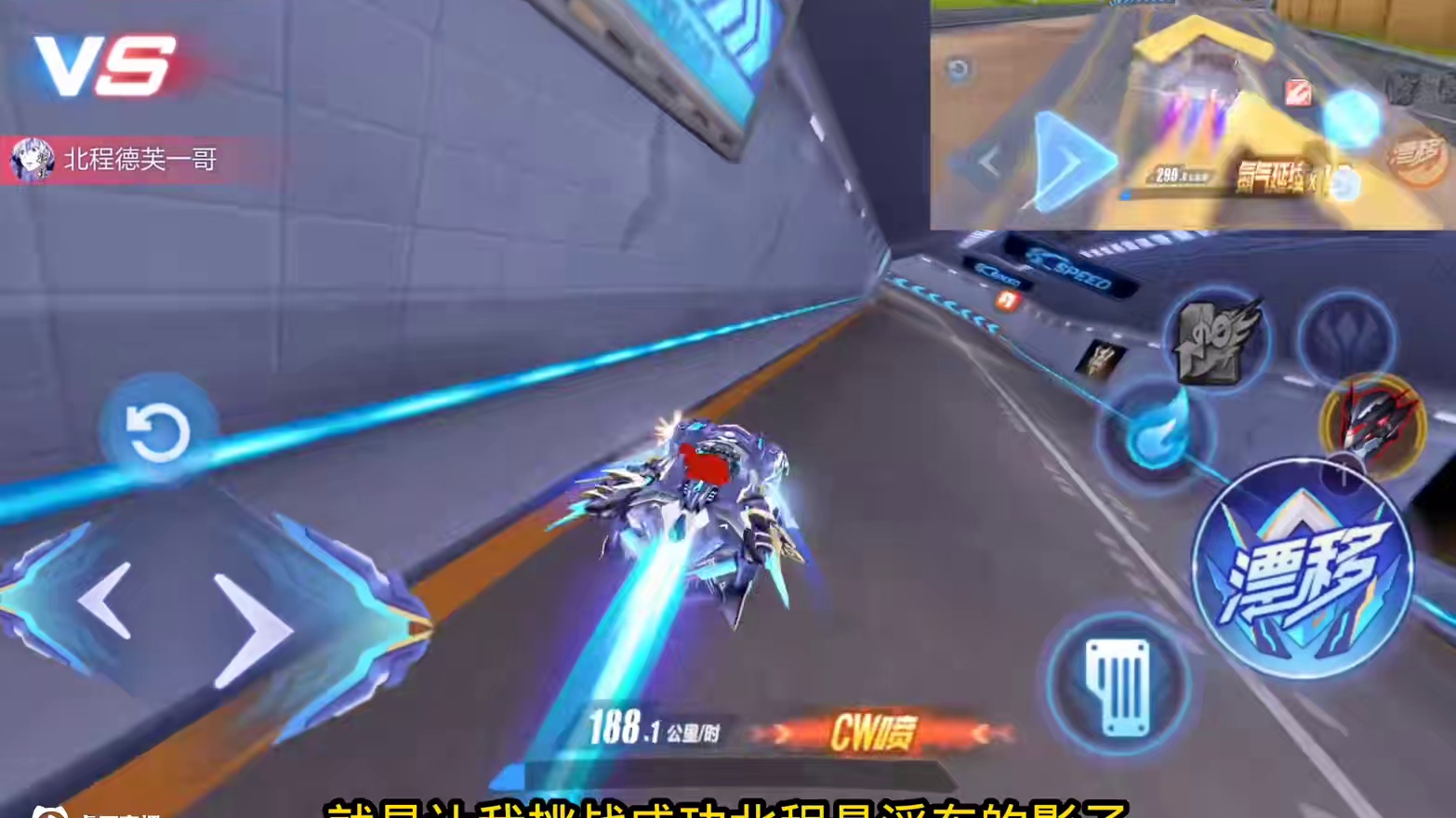 粉丝让我挑战成功北程悬浮车夺冠录像才不会取关我，被逼着变强 #QQ飞车手游 #QQ飞车人肉底盘车