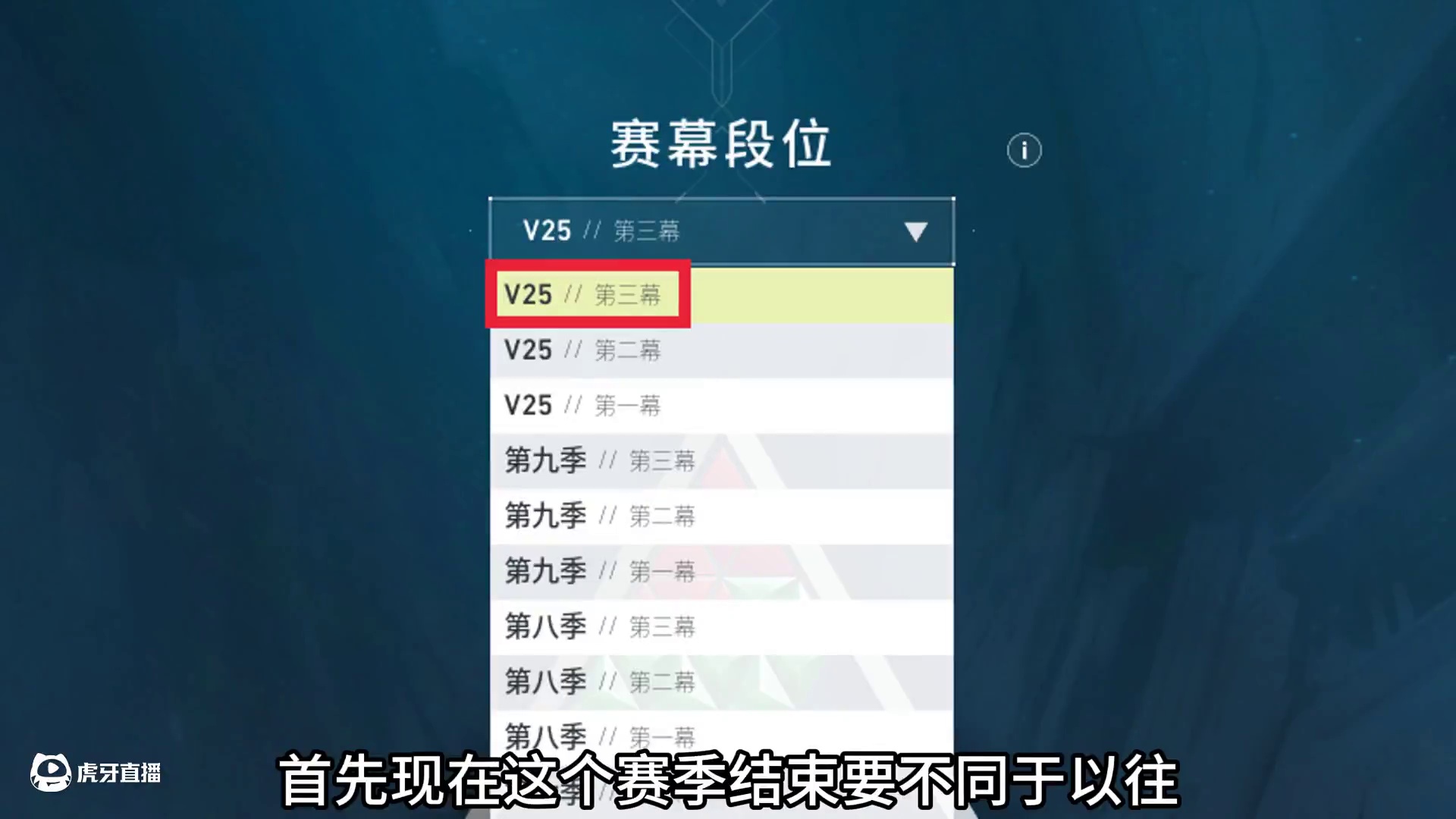 无畏契约段位挂饰获取规则，怎么确定自己能不能获得以及它有啥用 #无畏契约 #无畏契约新赛季 #瓦学弟