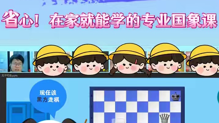 省心！孩子在家就能学到专业的国际象棋课！ #学棋 #国际象棋 #国际象棋课 #兴趣班 #孩子教育