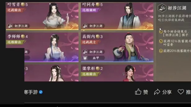 逆子自走棋羁绊我怎么在哪见过？ 