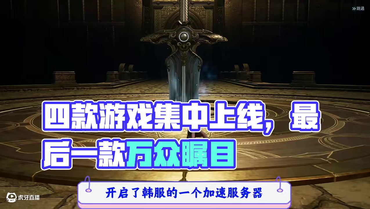 六月中四款游戏集中上线，尤其最后一款万众期待 #游戏搬砖推荐 #手游推荐 #游戏资讯 #游戏