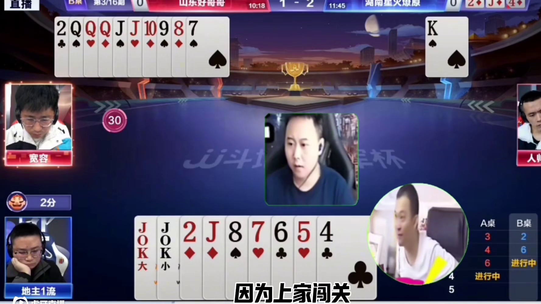 #斗地主秘籍 #斗地主玩一玩 #斗地主残局