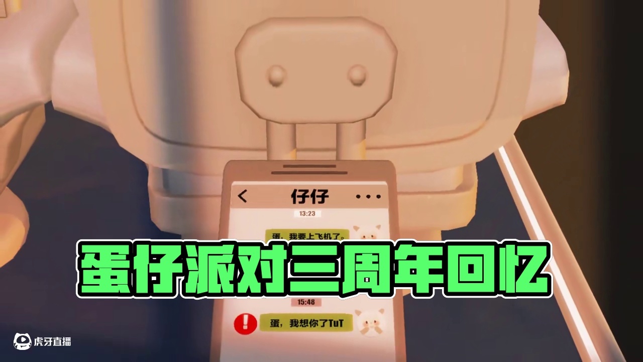 蛋仔的飞行模式~ #蛋仔派对#蛋仔派对创计划#蛋仔派对三周年#蛋仔派对蜜糖海迷踪#游戏日常