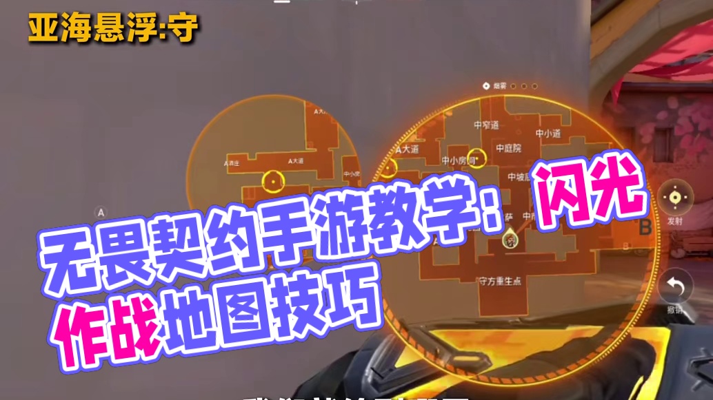 #无畏契约手游 #无畏契约手游正式开测 #无畏契约手游新手教学