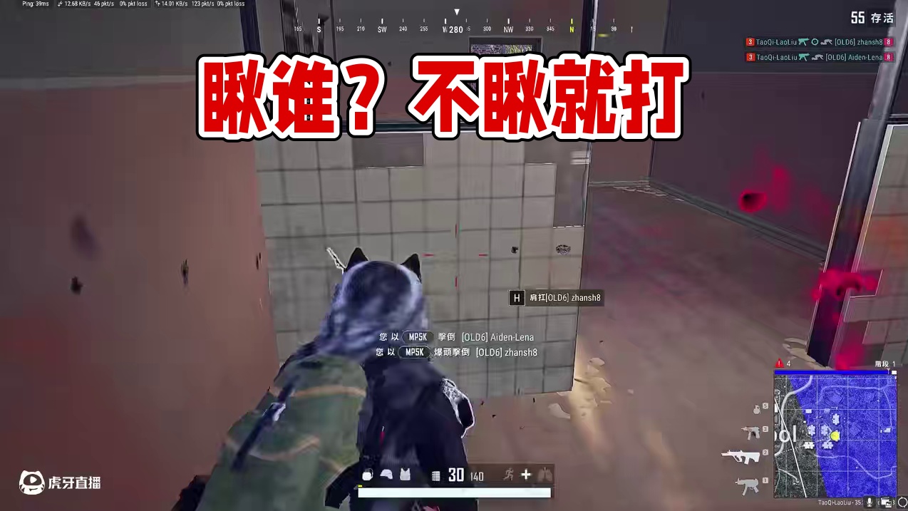 你瞅啥？瞅你咋了？——不瞅我就不打你#pubg #pubg小剧场 #一起pubg #pubg攻略