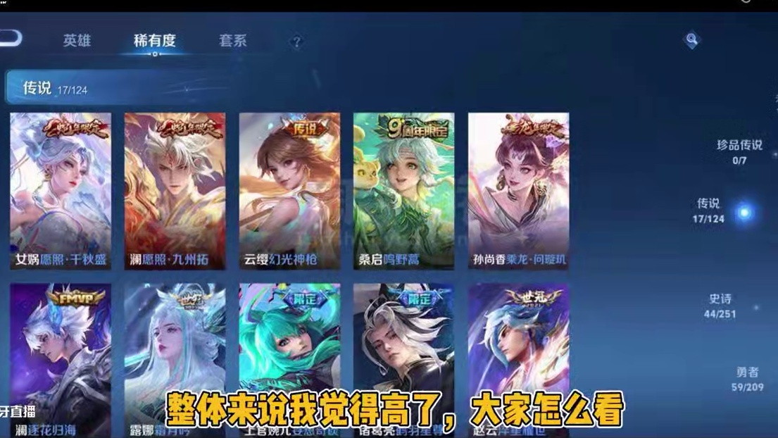 竟然有龙剑？#王者荣耀 #王者 #王者荣耀热门 #游戏日常 #淘手游