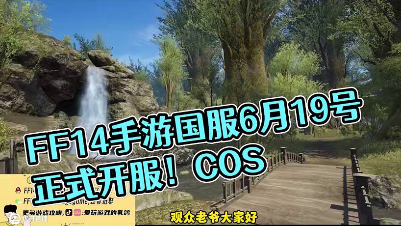 《FF14手游水晶世界》真的能玩嗎？帶你全面了解下??！ #FF14 #FF14手游 #最終幻想14 