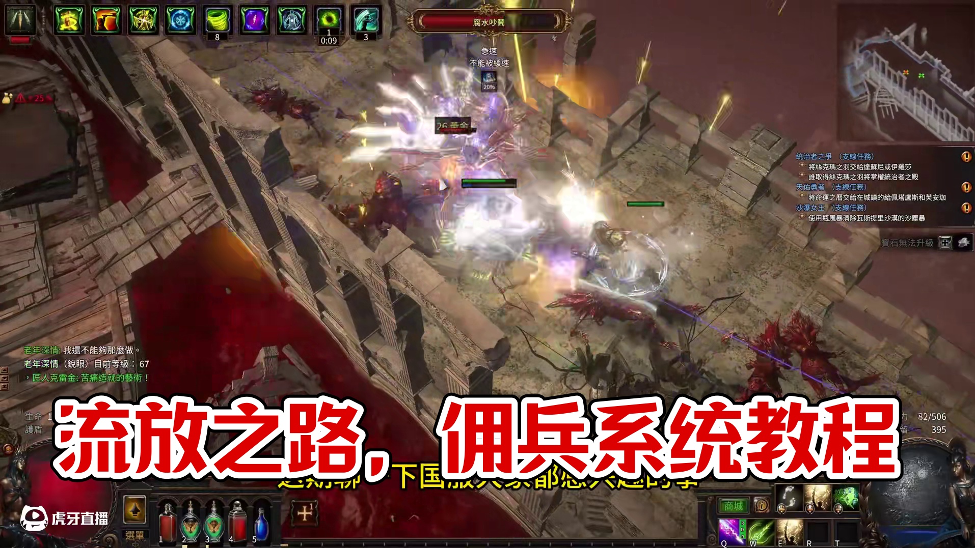 流放之路保姆式教程~