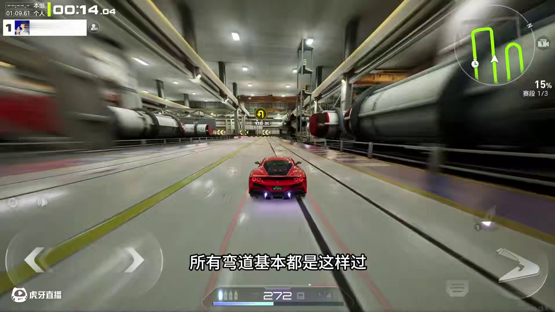 航天中心1.09（法拉利F8 详细教学） #极品飞车集结 #新版本热湾钓鱼王