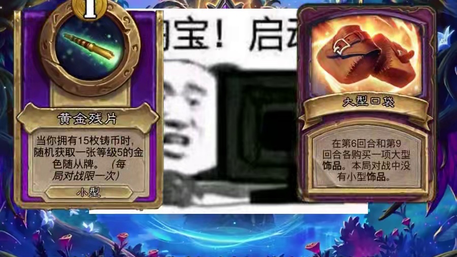 6月16日酒馆大数据，鱼人登顶上分排行榜，天梯榜一大哥易主。 #炉石传说 #酒馆战棋 #炉石传说安戈