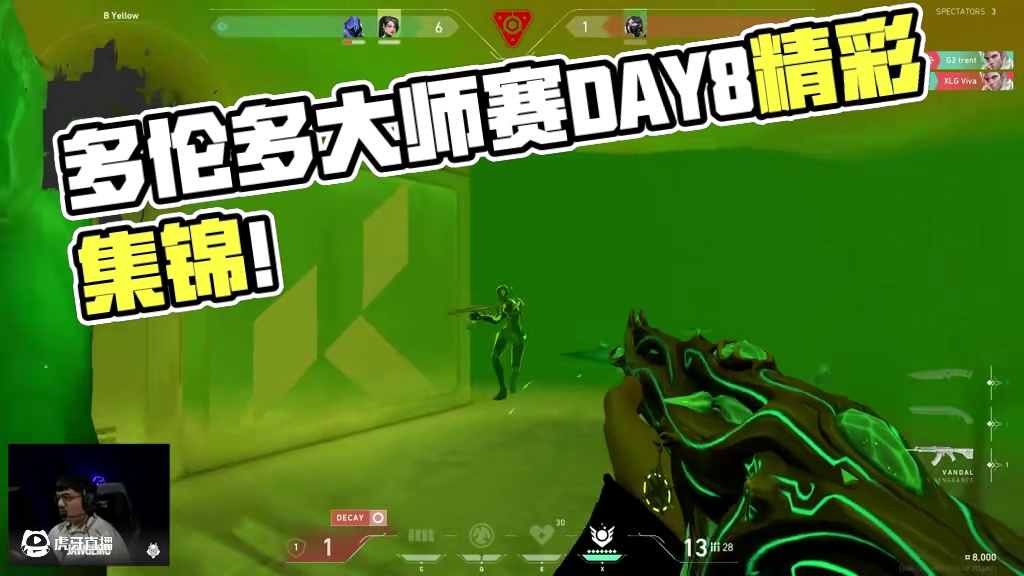 DAY8高光回顾丨无畏契约多伦多大师赛
 
多伦多大师赛第8日高光回顾，让我们一起来看看各个选手的精