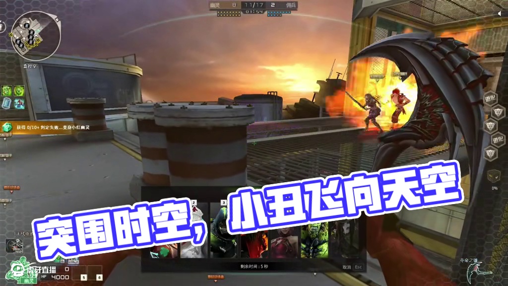 能使我仰望的，只有天空#穿越火线 #cf突围时空