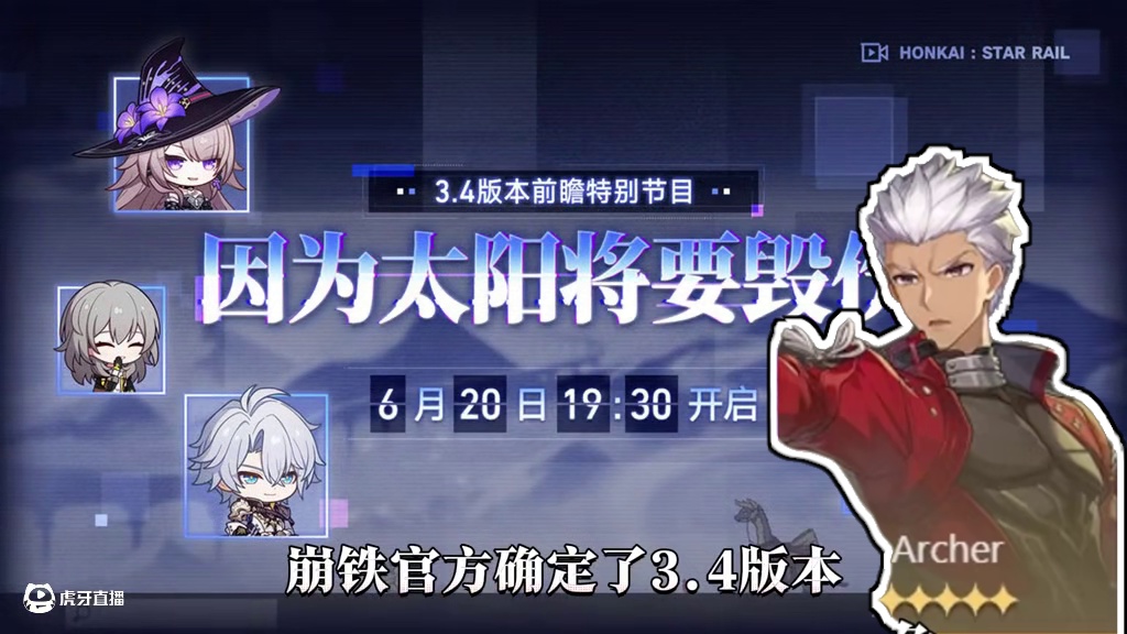 【星穹铁道】崩铁最噩梦的抽卡版本，终于定档啦!#崩坏星穹铁道#在黎明升起时坠落#崩坏星穹铁道攻略#因