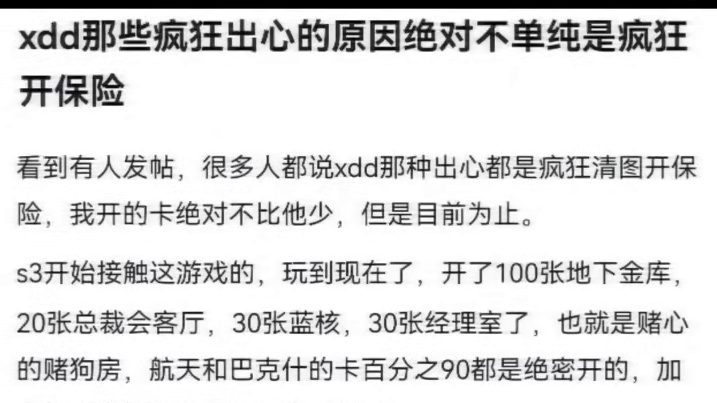 #三角洲行动 #三角洲行动攻略 #三角洲行动欢乐剧场