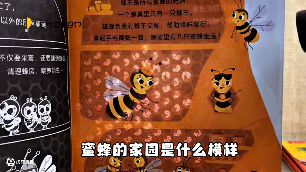 别再只买玩具！会“变魔术”的科普绘本，点亮孩子科学梦。#启蒙教育 #育儿教育#绘本故事 #儿童绘本推