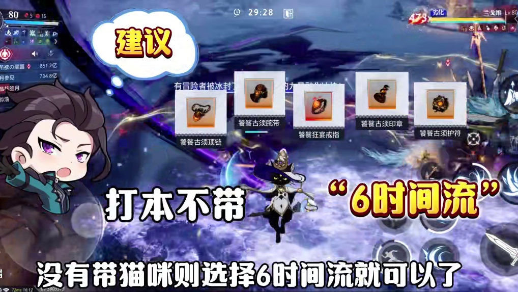 “6时间流”、“6超共鸣”铭刻该如何选择？#晶核coa攻略 #晶核coa#晶核创作激励#晶核一拳超人