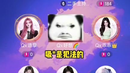 好想：造孽你可千万要有事啊！#搞笑 #语音厅