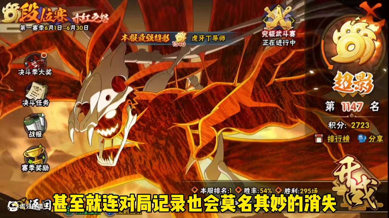 火影忍者正在被外挂毁掉！ 外挂正在毁了火影忍者！#火影忍者手游 #火影忍者