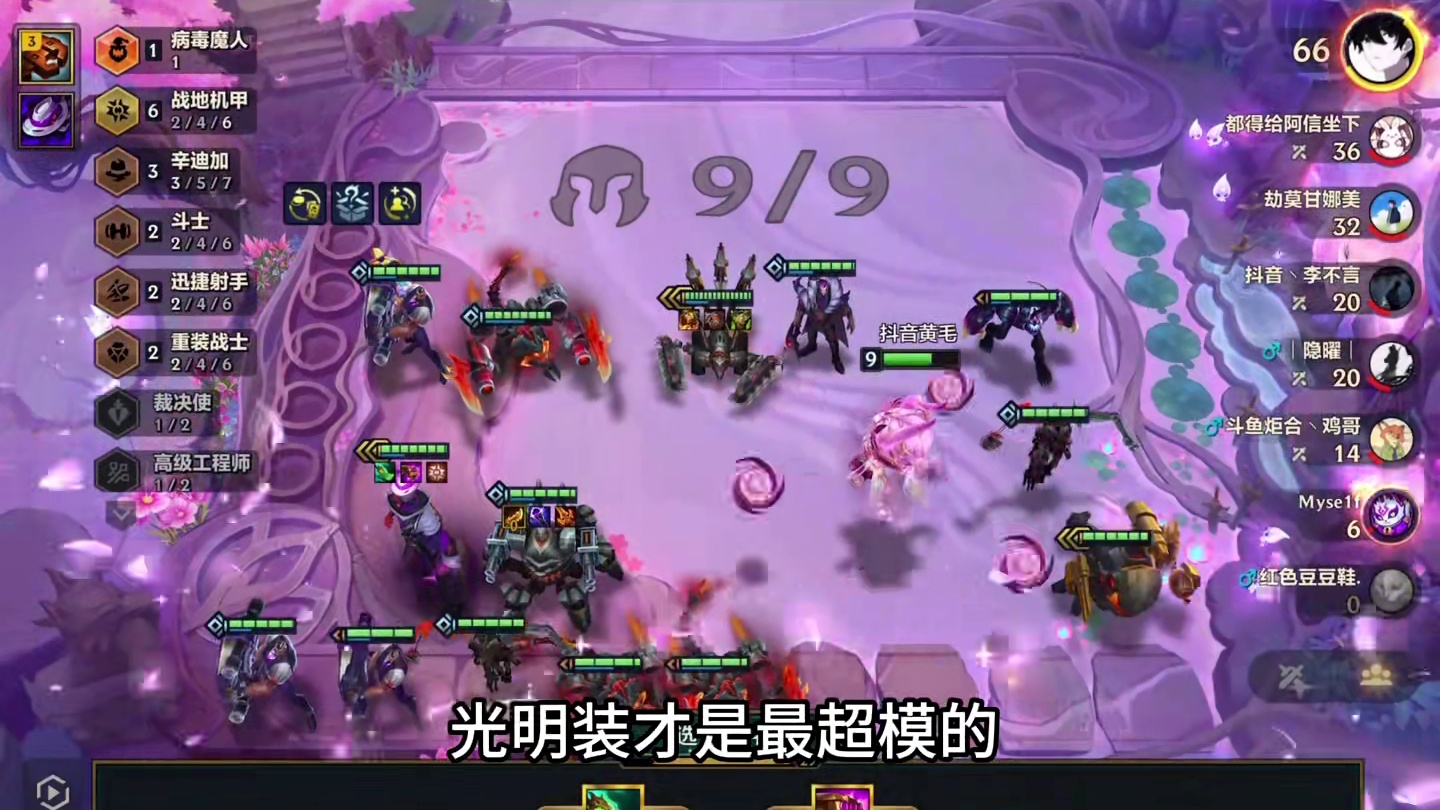 由二生D有多超模？战地转正确打开方式是什么？ #金铲铲之战 #金铲铲新版本上分阵容 #金铲铲之战赛博