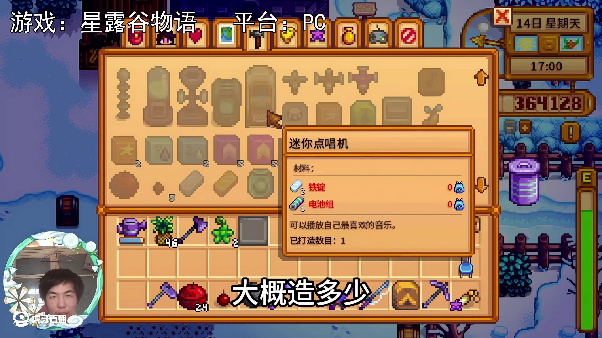 【星露谷物语】要想富，先铺路！