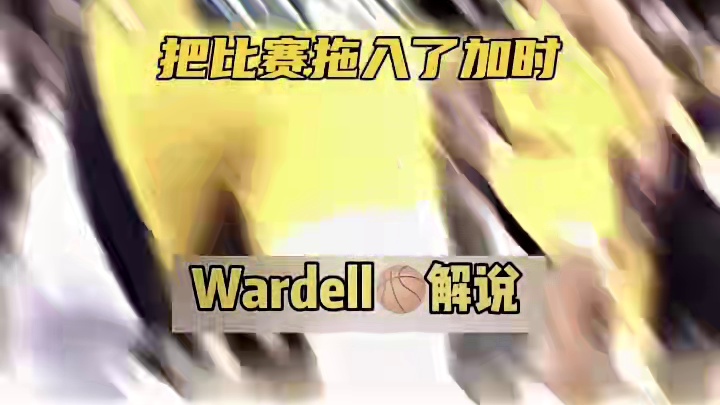 差点又是一个世界级名场面