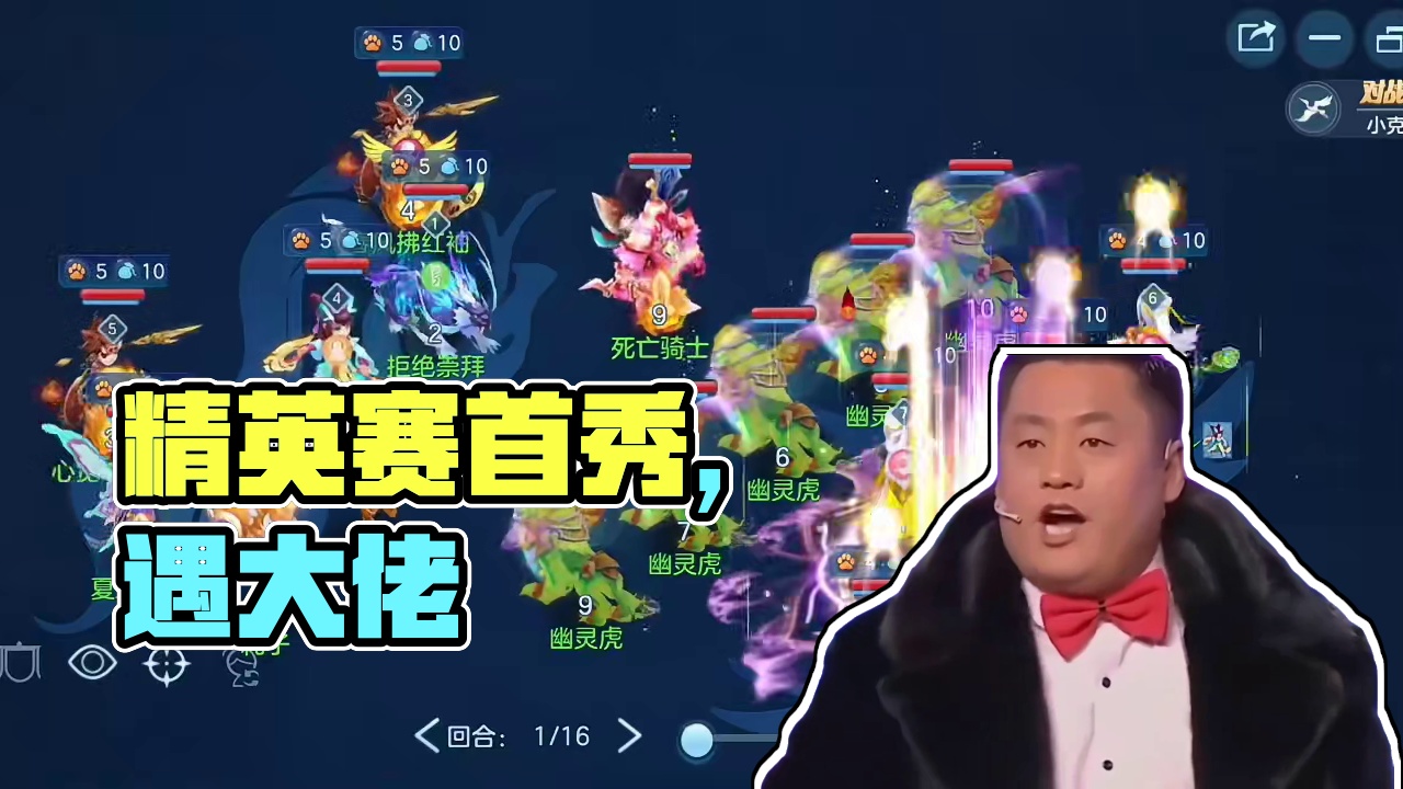 域外区精英赛首秀遇大佬#手游推荐 #游戏 #游戏日常 #精彩瞬间 #游戏精彩时刻