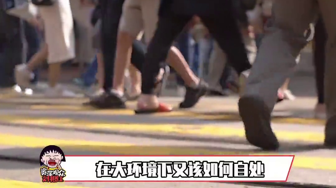 #差点忘了以前是干嘛的 当人才如过江之鲫的回旋镖扎在时代的每一个人身上，真的有种心酸后道心碎的感觉#