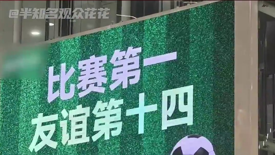 等各地球迷打过来了我先撤退哈！#苏超联赛爆火 #第一人称视角看苏超 #各地的苏超后援团都来了