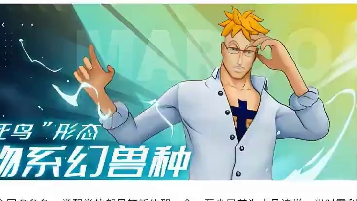 燃烧意志：后续或许有望觉醒的角色？ #航海王燃烧意志
#燃烧意志炽天使S鹰 #燃烧意志炽天使s鹰