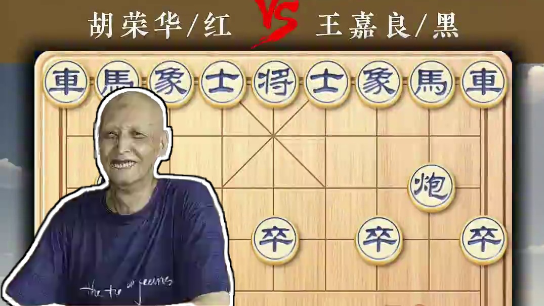 1965年全国赛上：20岁的胡荣华使出“捂脸飞刀”一战成名 今天这是一盘决定冠军归属的生死局！ 胡荣