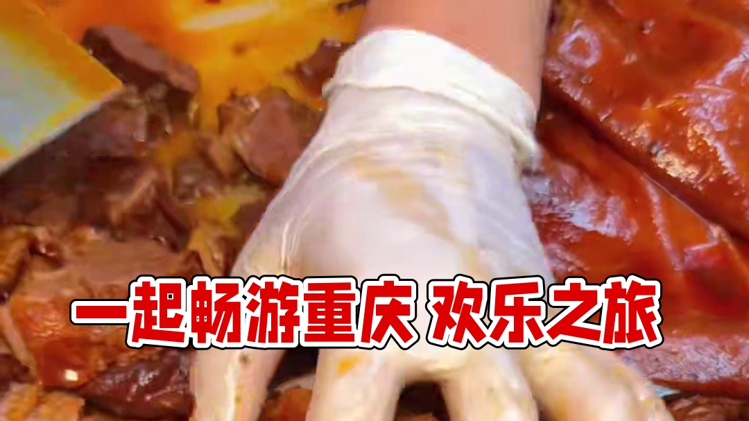 这个暑假  我们一起去重庆吧！！