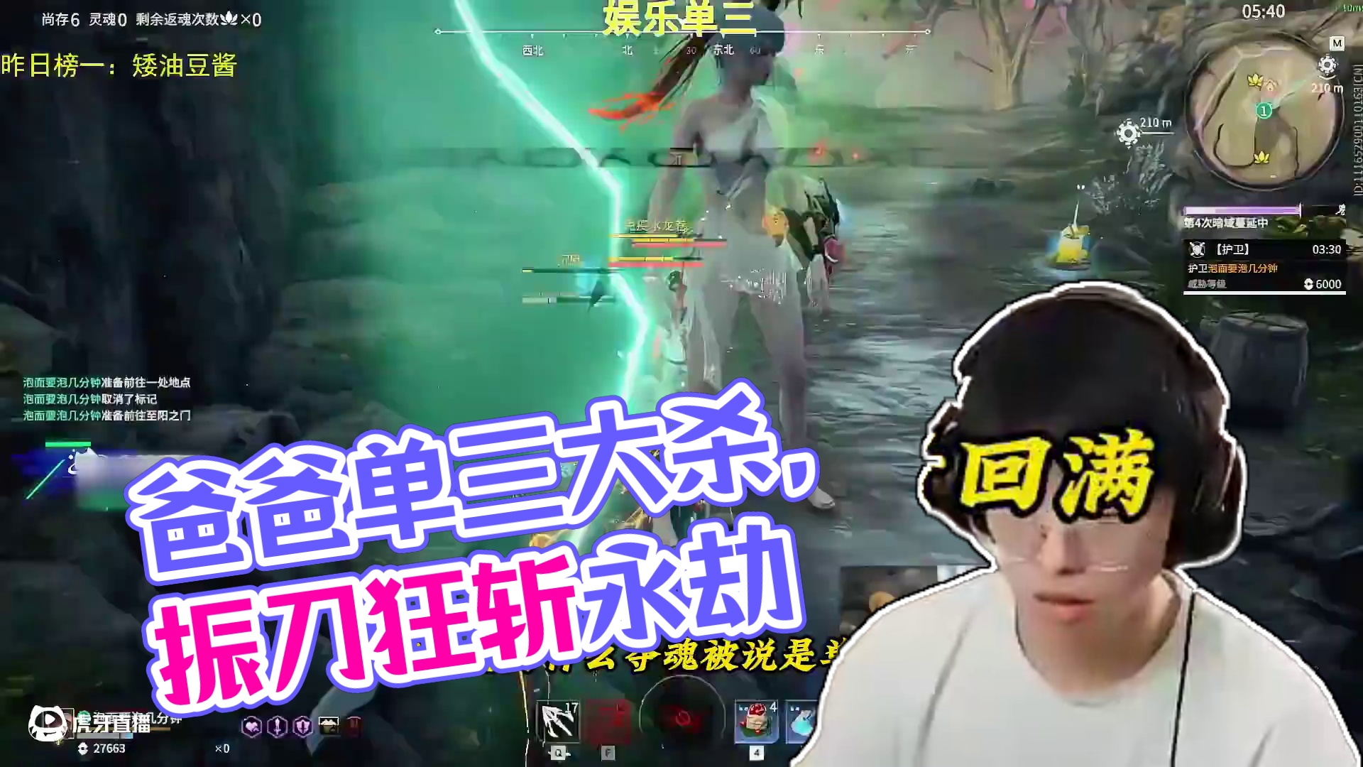 【夺魂】单三玩家的爸爸！！！#人机克烈 #永劫无间  #永劫无间风吼阵上线