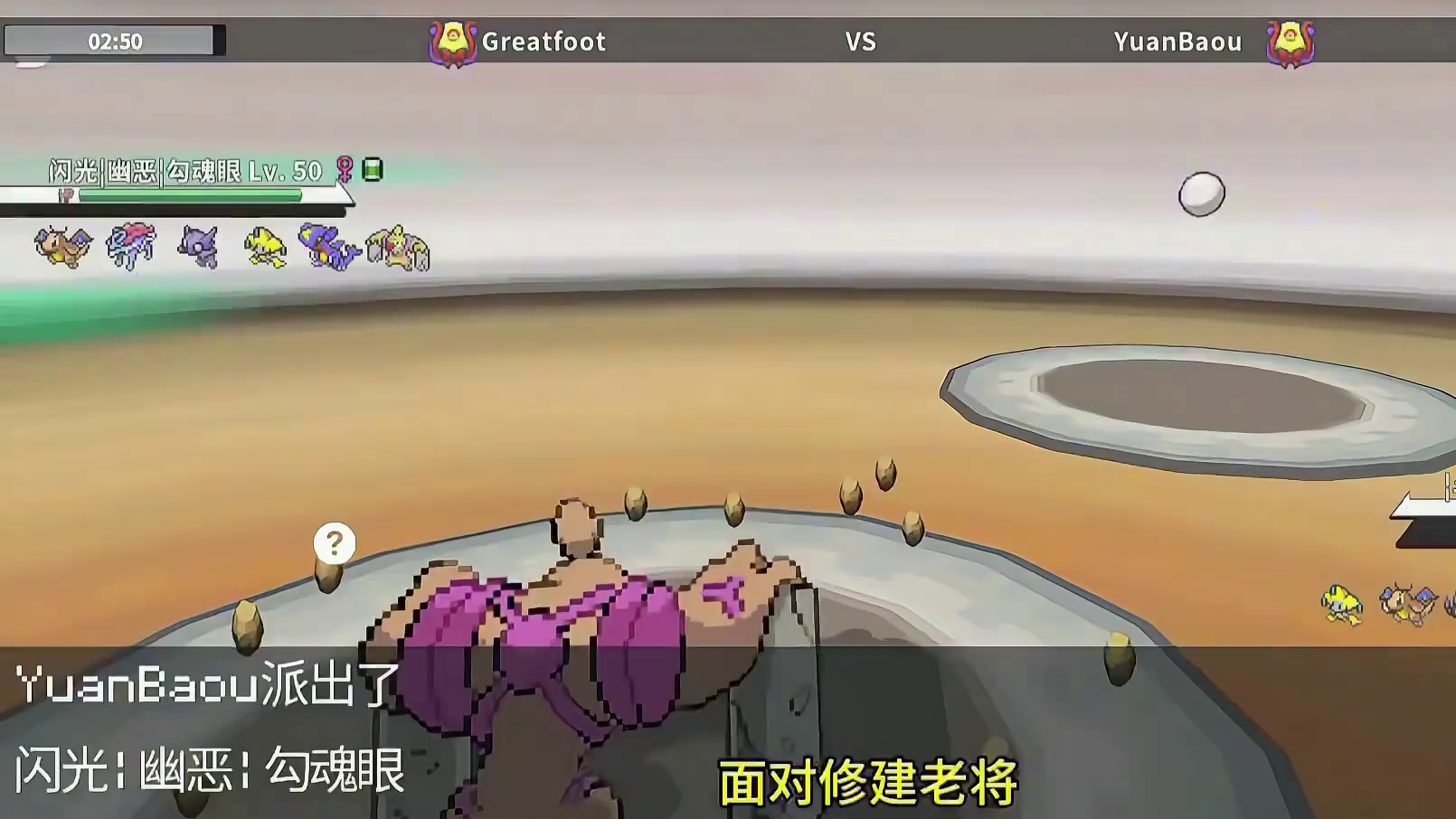 打不过，完全打不过？#pokemmo #宝可梦对战 #宝可梦手游 #勾魂眼 #修建老匠