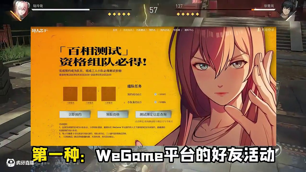 一人之下游戏最新情报！6月26日开启二测！三种方法100%获取资格#一人之下 #异人之下游戏 #陆玲