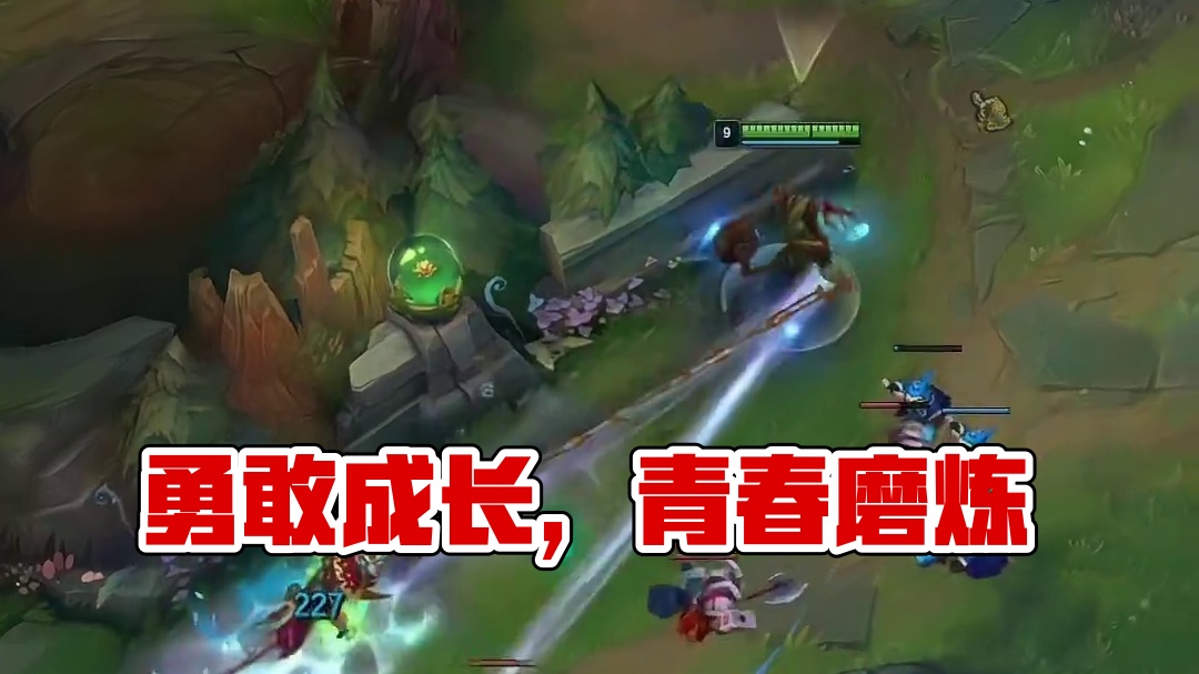 失败是成长的插曲，勇敢是青春的磨炼。