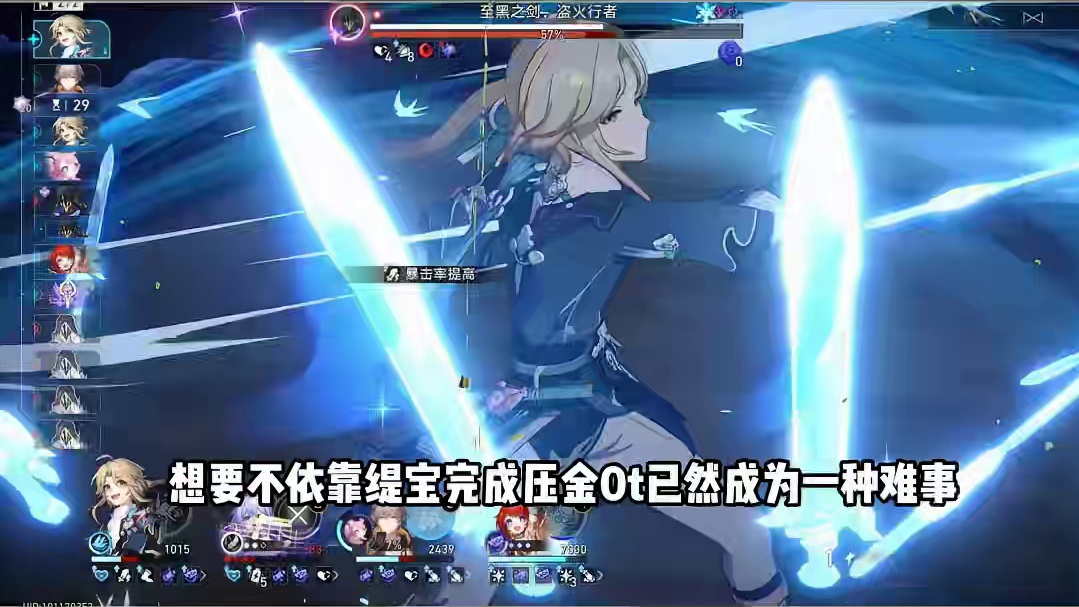 0.0004％的概率！何须缇宝？彦卿9限定金0T五合一！2000把重开换来酣畅淋漓的战斗，最逆风！最