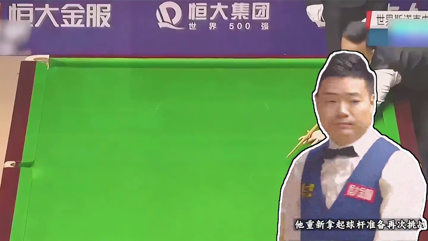 双方将决胜黑球频频打丢，观众见状情绪失控