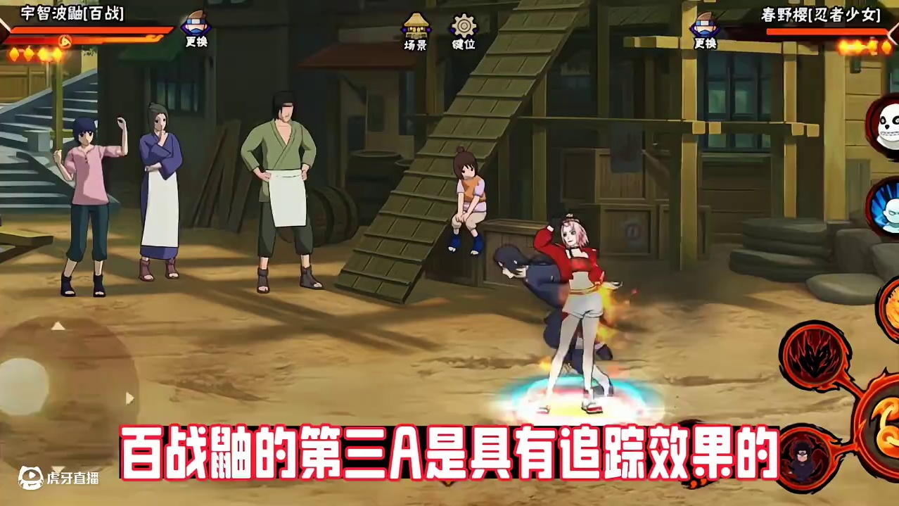 #火影忍者 #火影忍者手游 关于百战鼬的衔接机制