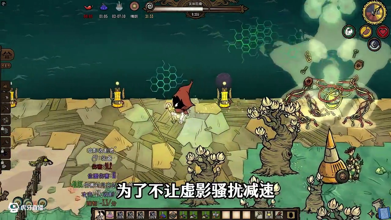 饥荒更新恶意接管，天体线大boss，看看怎么打 #饥荒 #饥荒联机版 #饥荒新手教程 #饥荒更新