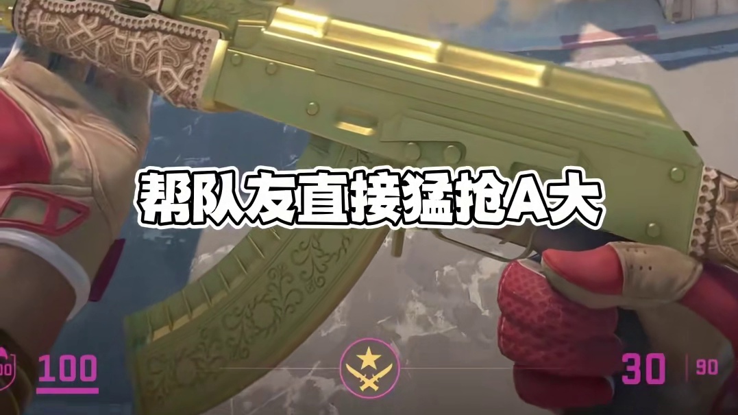 铺烟圣手？两颗警家烟一深一浅直接助你大部队猛攻A大