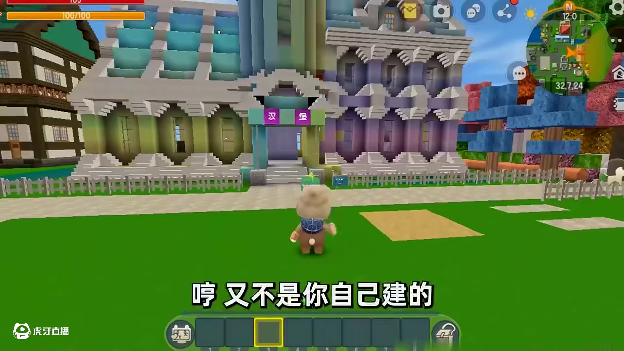 #迷你世界 #迷你超好玩 #申请加入美食村 #迷你世界游戏解说 #抖在迷你绽放