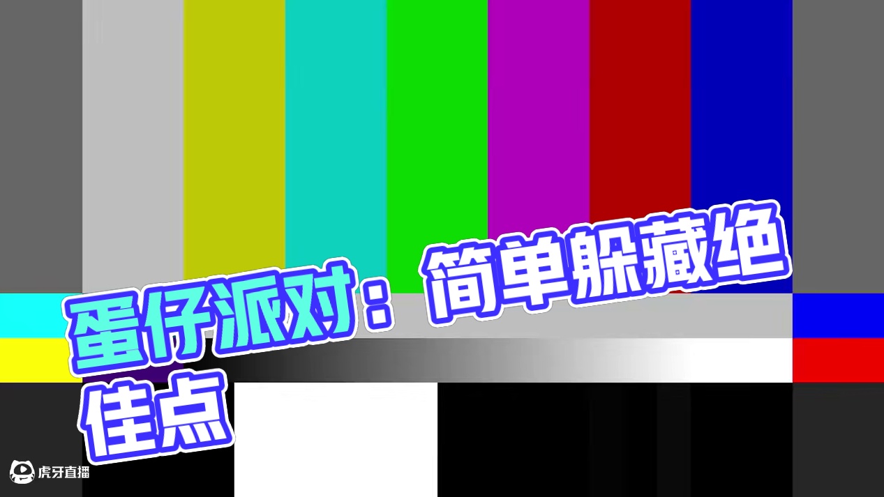 蛋仔派对：躲南瓜不需要操作，几乎百分百成功？ #蛋仔派对三周年 #蛋仔派对 #蛋仔小剧场 #蛋仔派对