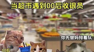 稚童邂逅新生代收銀伙伴