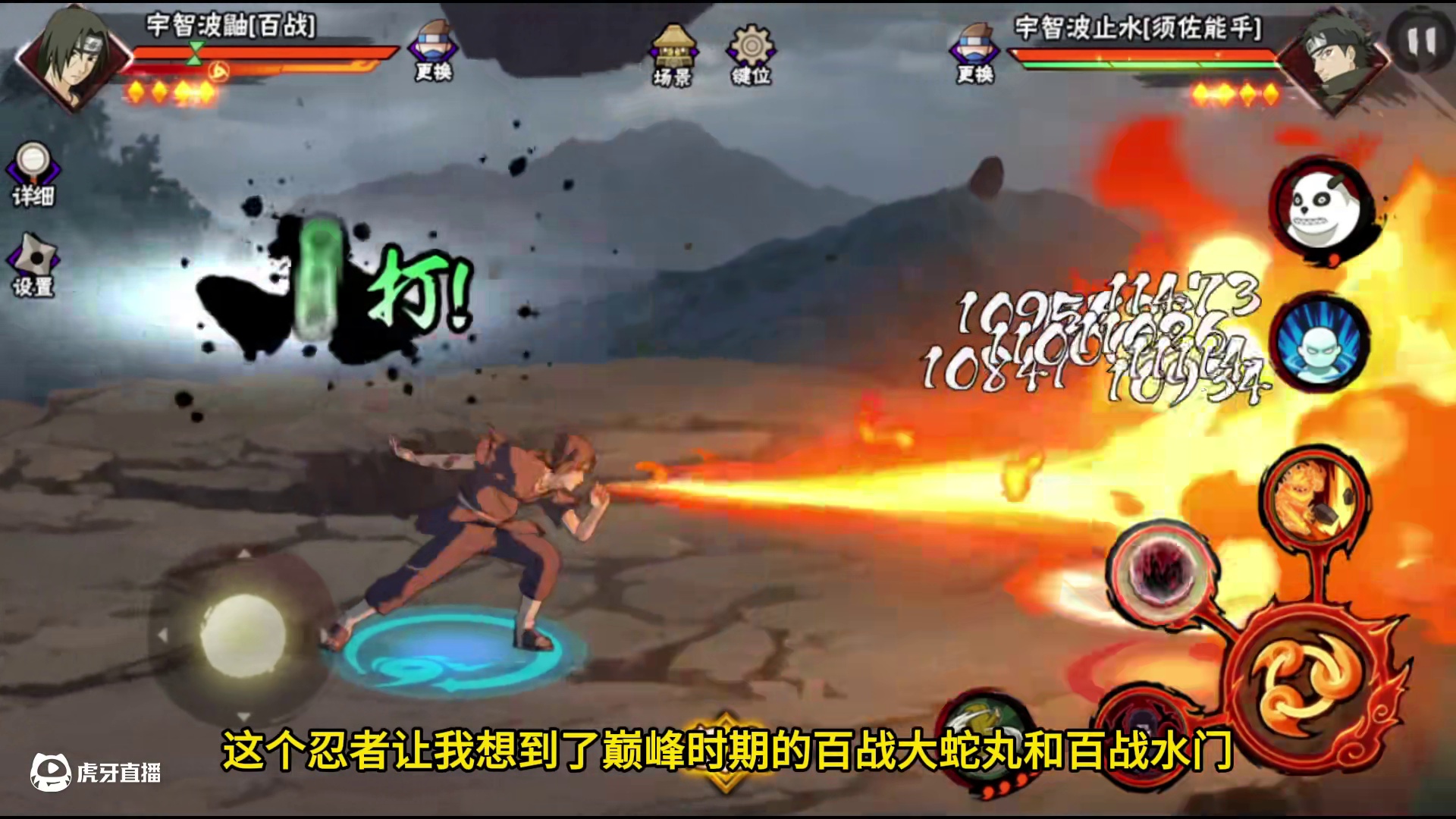 百战鼬肯定是要削的，但须佐止水更像是一个小丑 #火影忍者 #我的游戏日常 #玩火影红温 #百战鼬 #