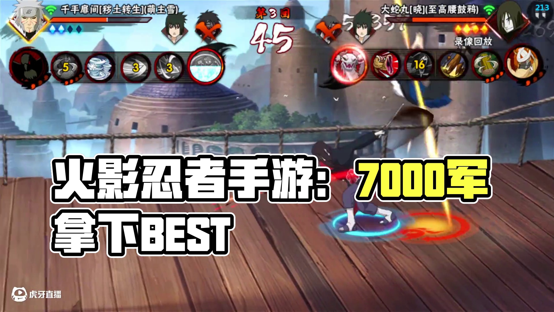 压力暴大啦？#火影忍者手游