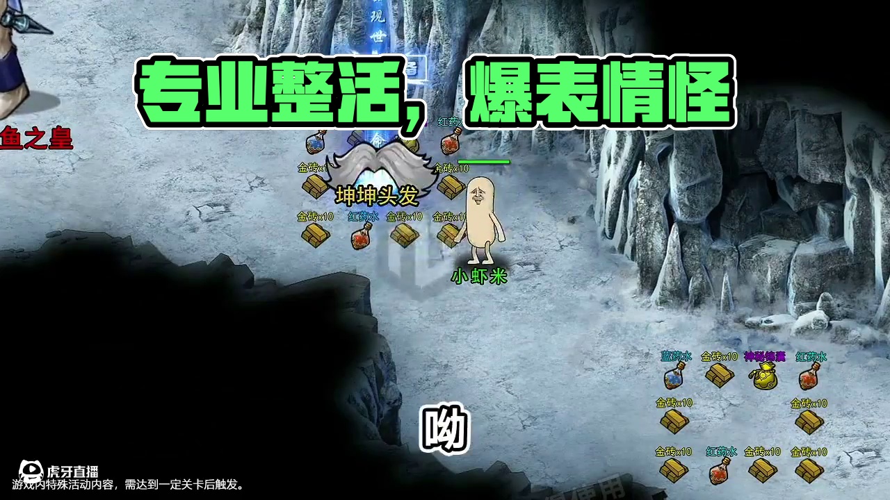 表情包传奇整活我是专业的 #表情包传奇 #圣杯传奇