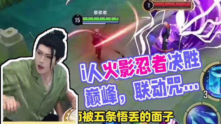 我们i人真的不是你们e人的玩具！ #决胜巅峰 #火影忍者 #i人和e人